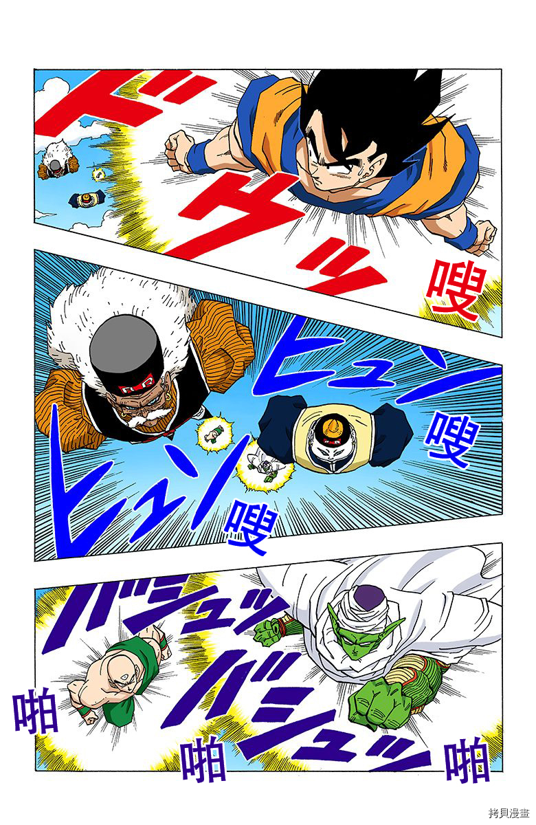七龙珠[拷贝漫画]韩漫全集-28卷无删减无遮挡章节图片 