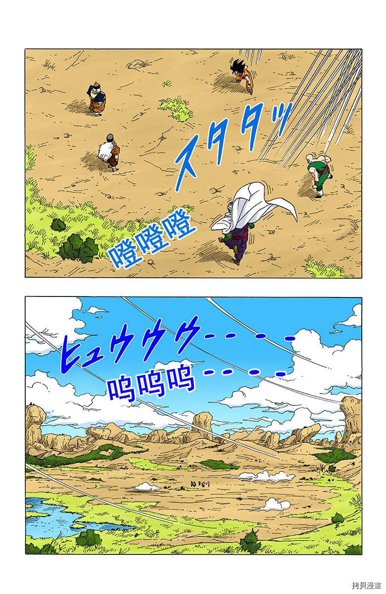 七龙珠[拷贝漫画]韩漫全集-28卷无删减无遮挡章节图片 