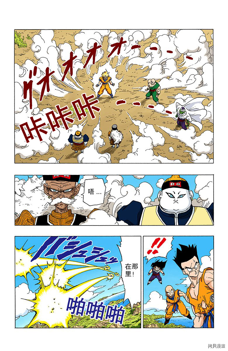 七龙珠[拷贝漫画]韩漫全集-28卷无删减无遮挡章节图片 