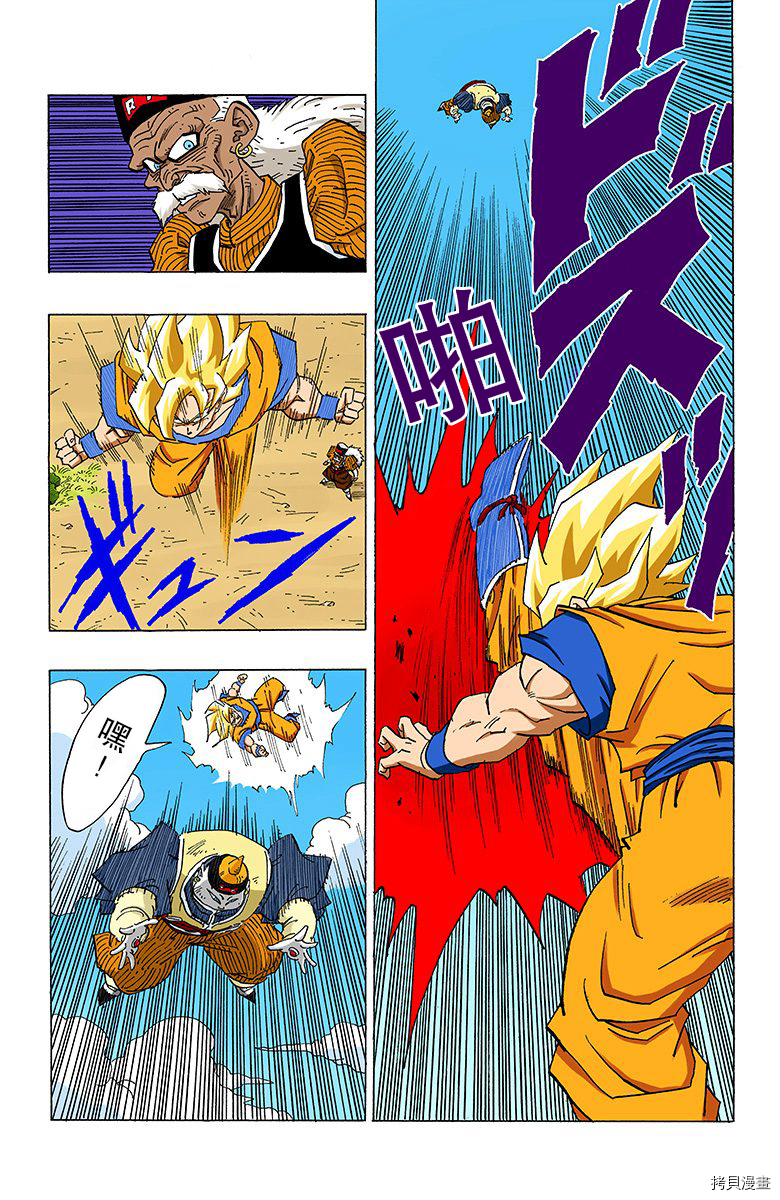 七龙珠[拷贝漫画]韩漫全集-28卷无删减无遮挡章节图片 