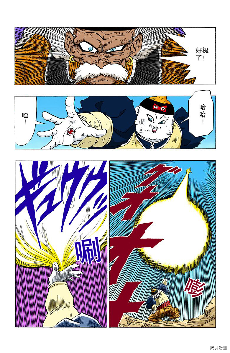 七龙珠[拷贝漫画]韩漫全集-28卷无删减无遮挡章节图片 