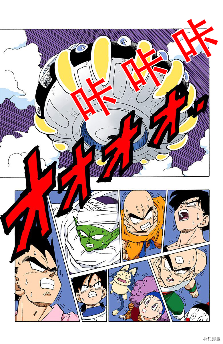 七龙珠[拷贝漫画]韩漫全集-28卷无删减无遮挡章节图片 