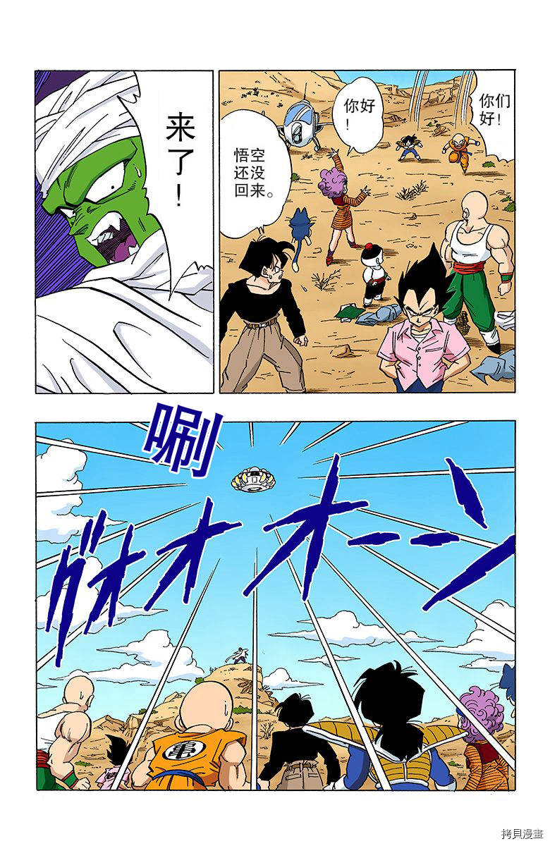 七龙珠[拷贝漫画]韩漫全集-28卷无删减无遮挡章节图片 