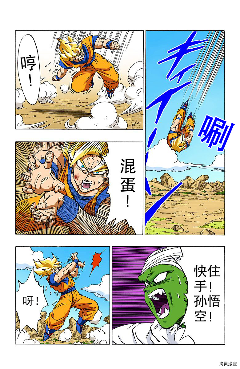 七龙珠[拷贝漫画]韩漫全集-29卷无删减无遮挡章节图片 