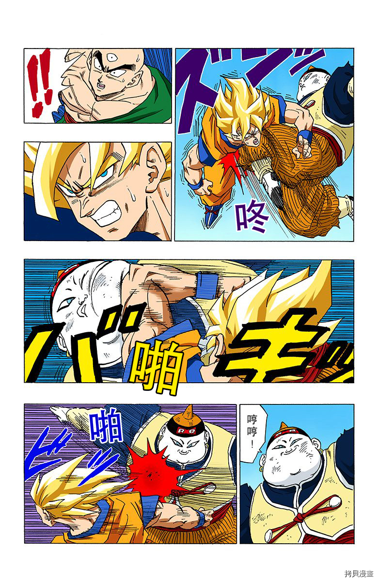 七龙珠[拷贝漫画]韩漫全集-29卷无删减无遮挡章节图片 