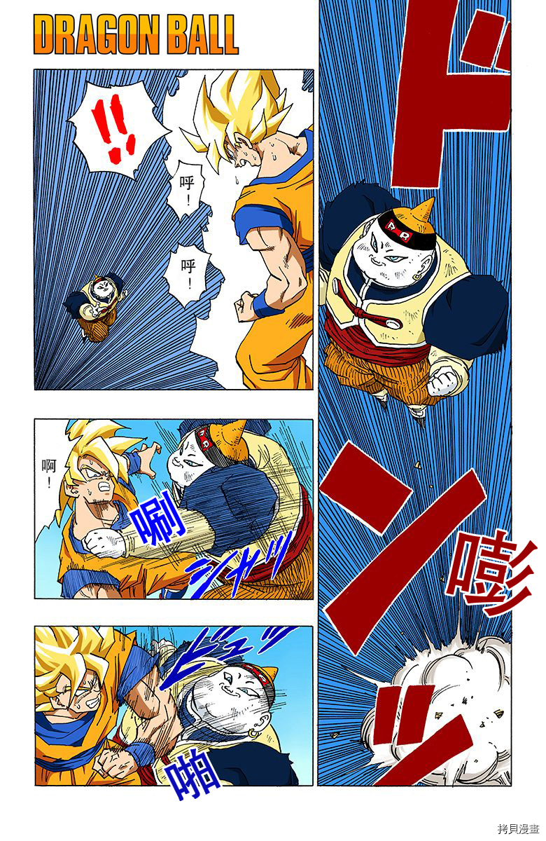 七龙珠[拷贝漫画]韩漫全集-29卷无删减无遮挡章节图片 