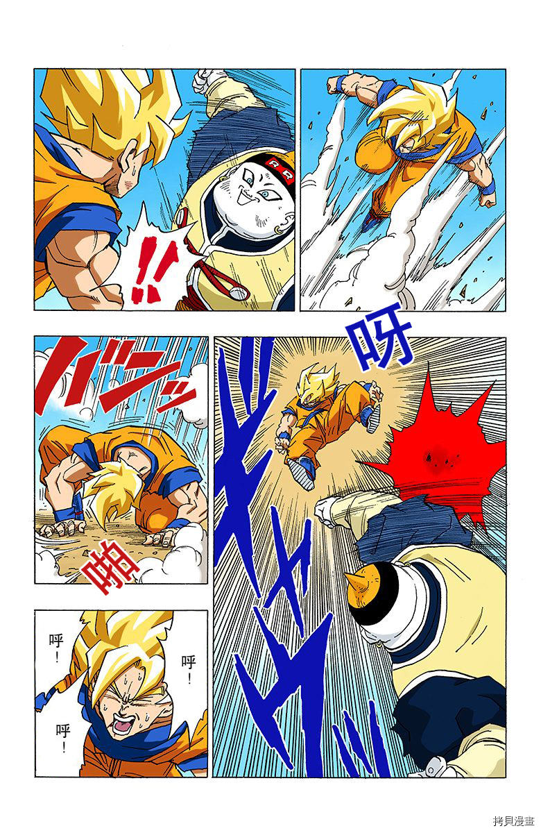 七龙珠[拷贝漫画]韩漫全集-29卷无删减无遮挡章节图片 