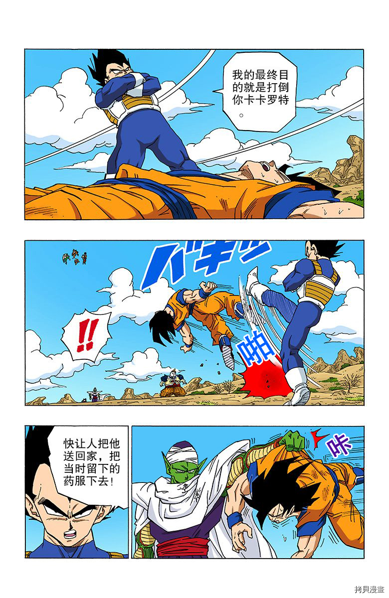 七龙珠[拷贝漫画]韩漫全集-29卷无删减无遮挡章节图片 