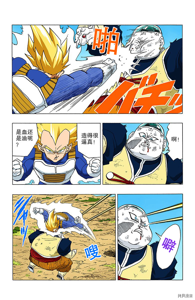 七龙珠[拷贝漫画]韩漫全集-29卷无删减无遮挡章节图片 