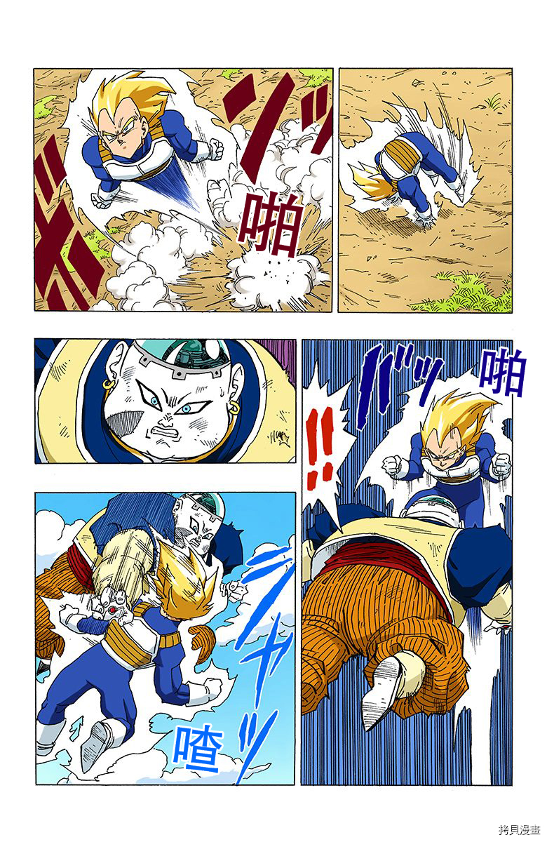 七龙珠[拷贝漫画]韩漫全集-29卷无删减无遮挡章节图片 
