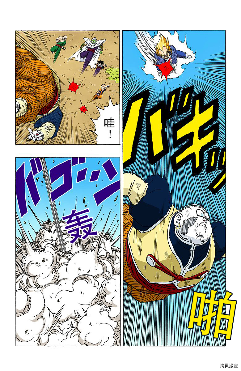 七龙珠[拷贝漫画]韩漫全集-29卷无删减无遮挡章节图片 