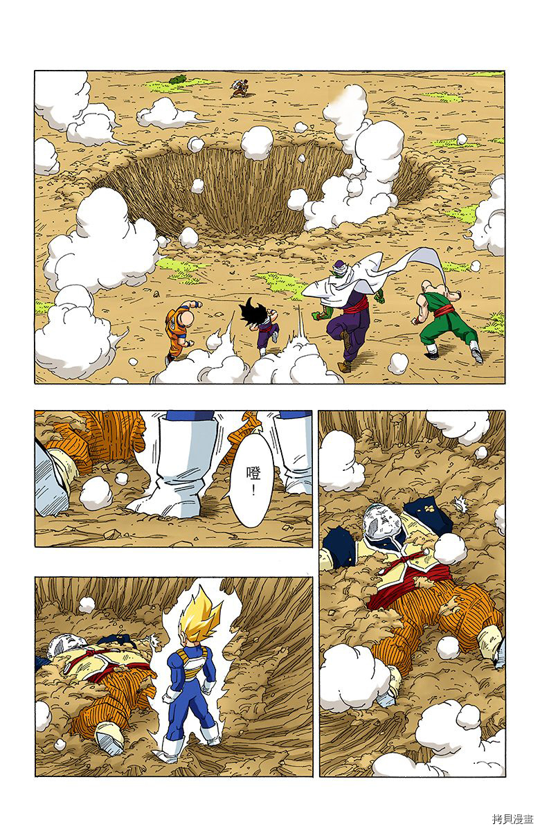 七龙珠[拷贝漫画]韩漫全集-29卷无删减无遮挡章节图片 