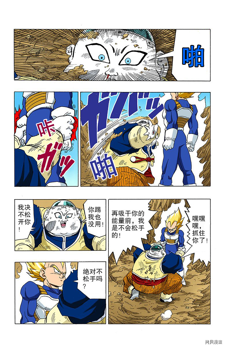 七龙珠[拷贝漫画]韩漫全集-29卷无删减无遮挡章节图片 