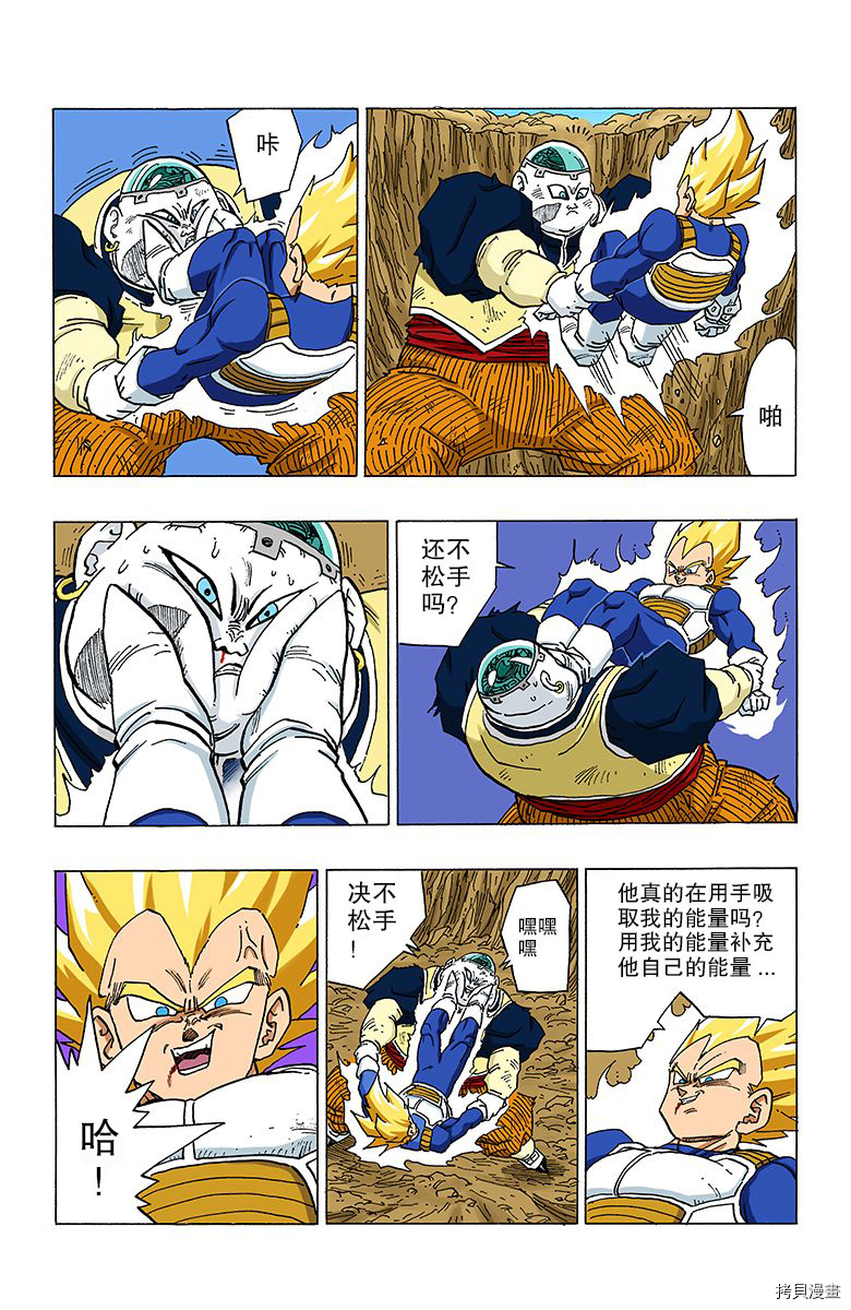七龙珠[拷贝漫画]韩漫全集-29卷无删减无遮挡章节图片 