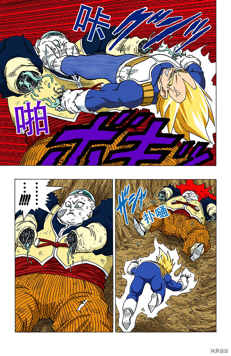 七龙珠[拷贝漫画]韩漫全集-29卷无删减无遮挡章节图片 