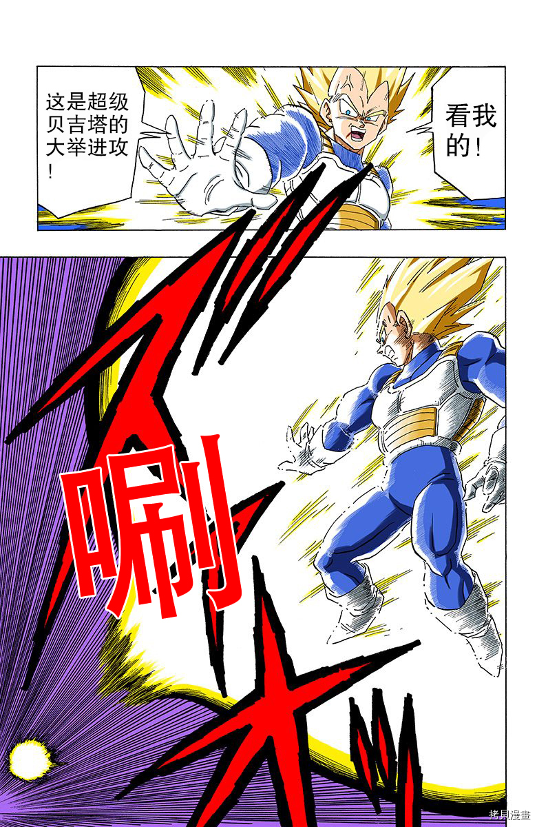七龙珠[拷贝漫画]韩漫全集-29卷无删减无遮挡章节图片 