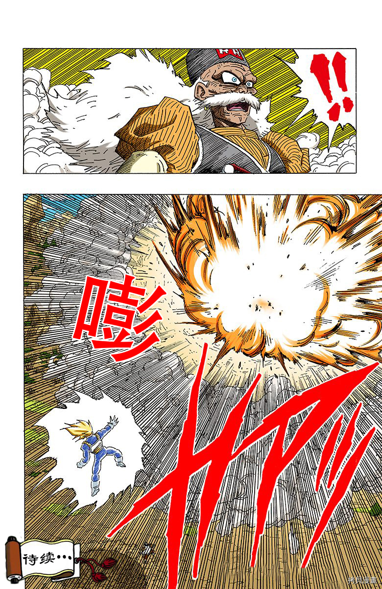七龙珠[拷贝漫画]韩漫全集-29卷无删减无遮挡章节图片 