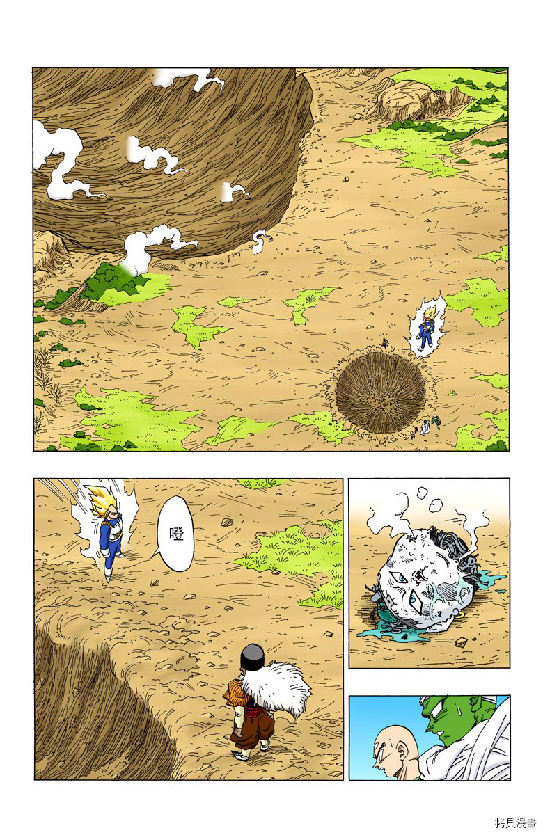 七龙珠[拷贝漫画]韩漫全集-29卷无删减无遮挡章节图片 