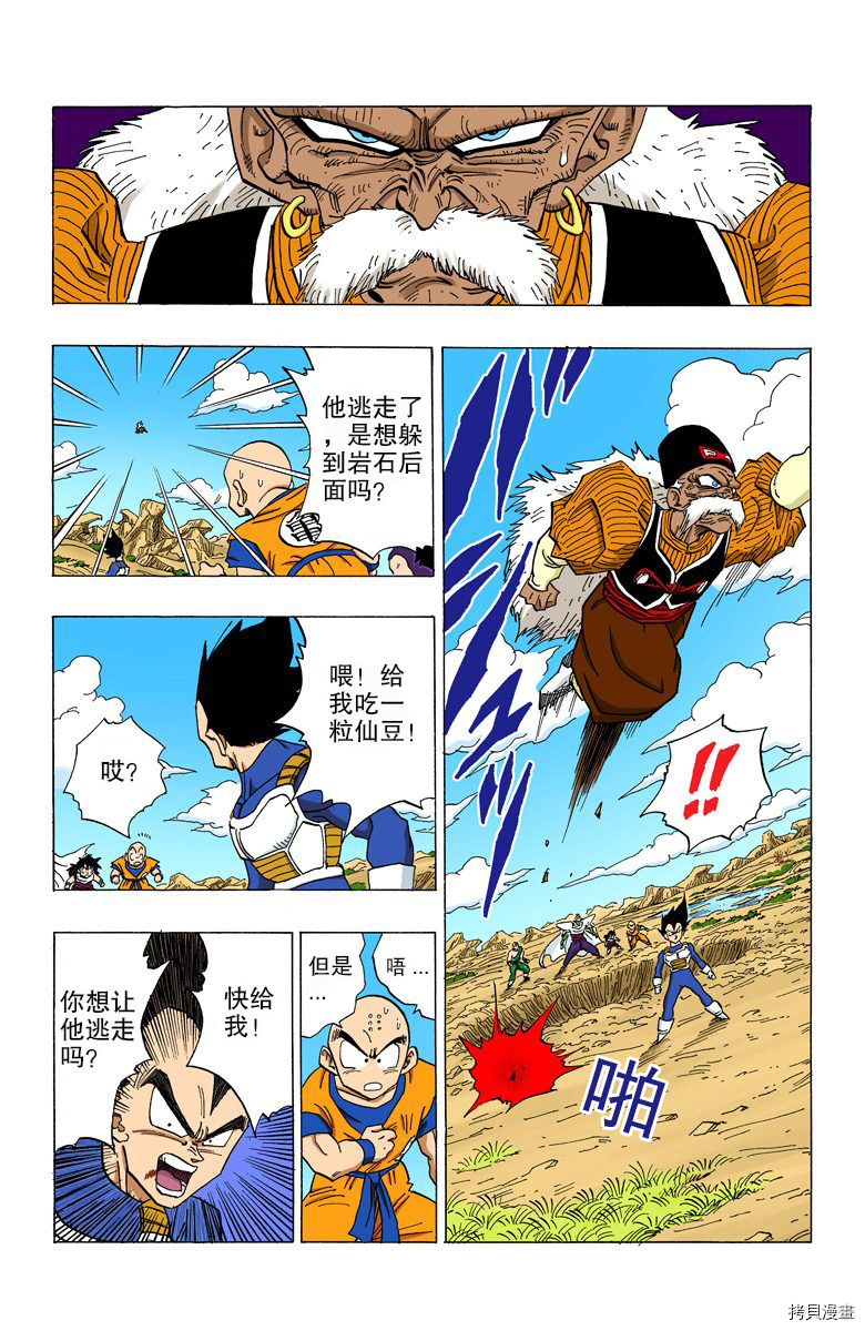 七龙珠[拷贝漫画]韩漫全集-29卷无删减无遮挡章节图片 
