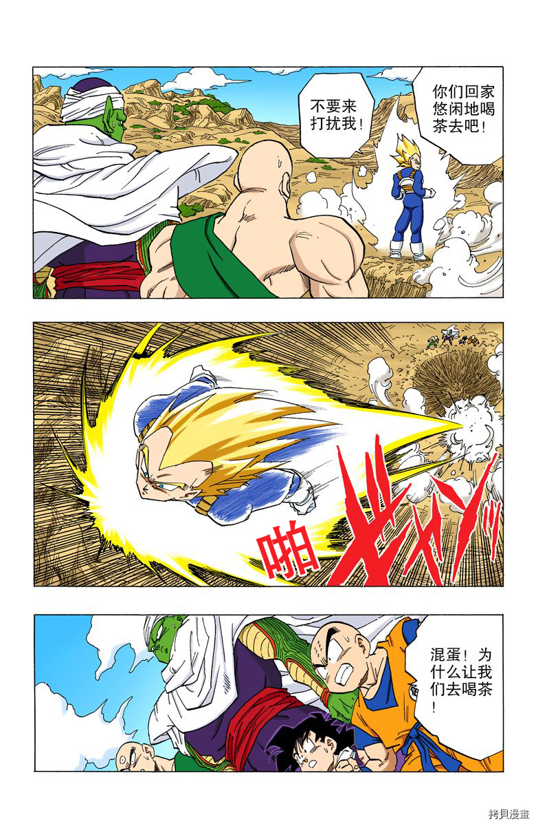 七龙珠[拷贝漫画]韩漫全集-29卷无删减无遮挡章节图片 
