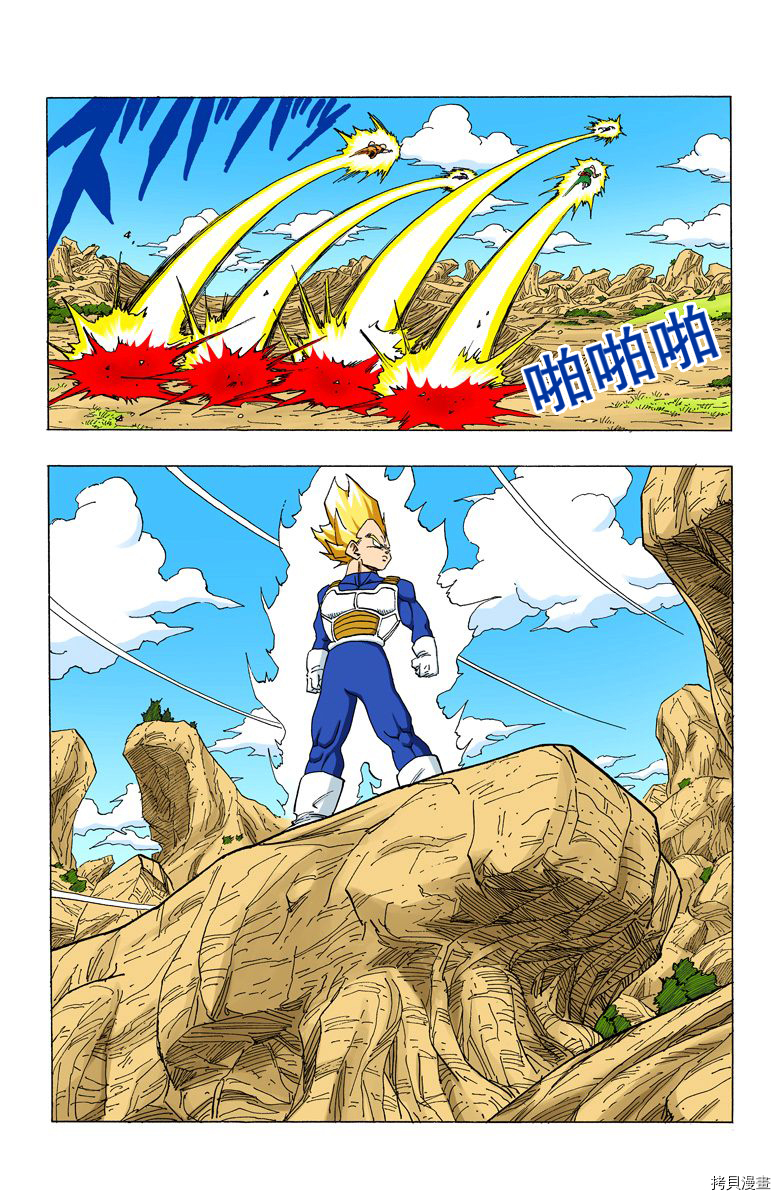 七龙珠[拷贝漫画]韩漫全集-29卷无删减无遮挡章节图片 