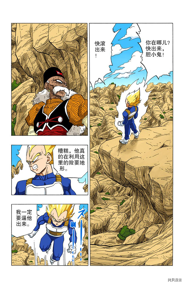 七龙珠[拷贝漫画]韩漫全集-29卷无删减无遮挡章节图片 