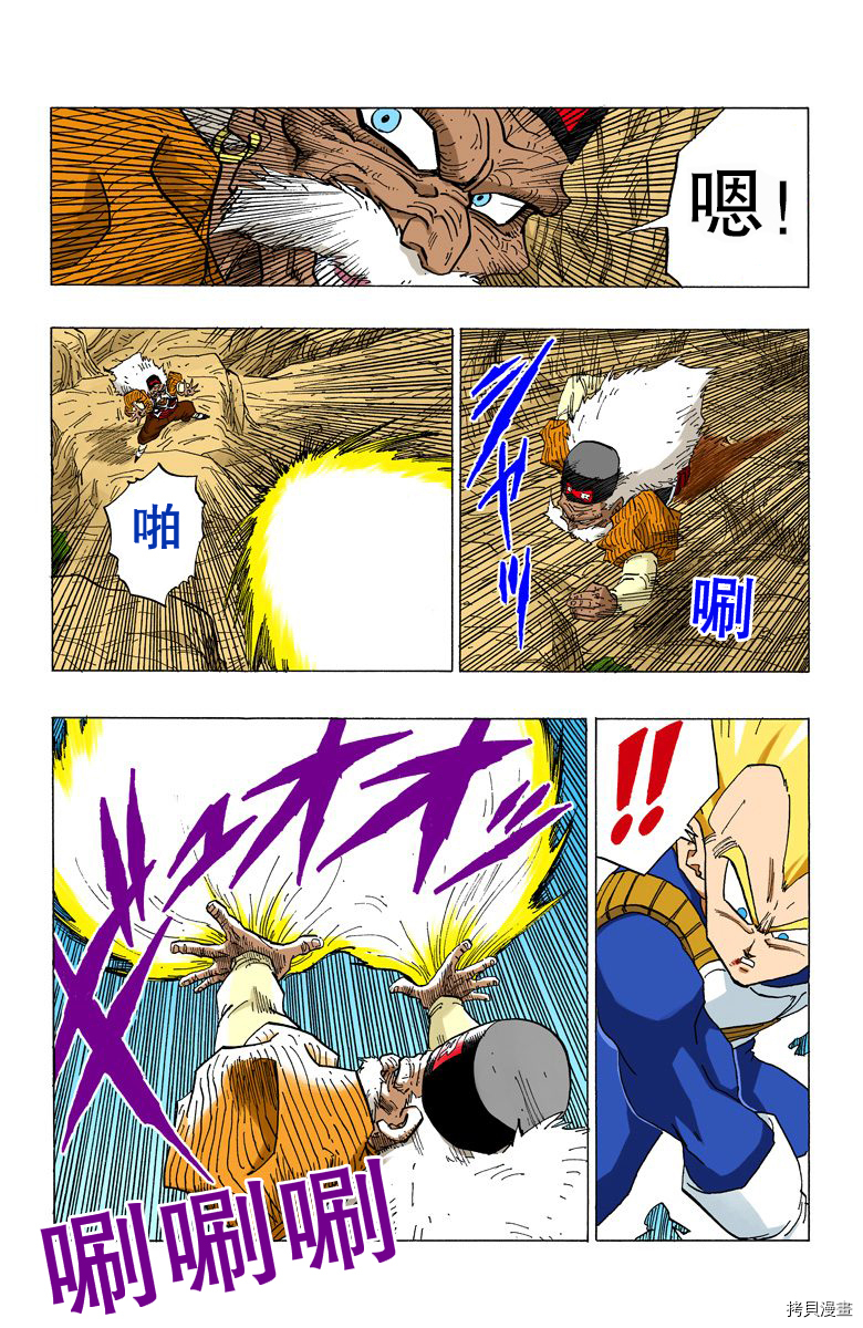 七龙珠[拷贝漫画]韩漫全集-29卷无删减无遮挡章节图片 