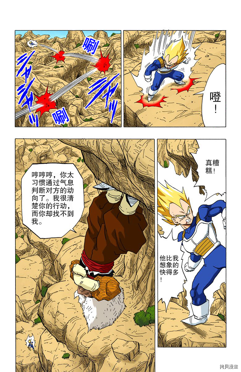 七龙珠[拷贝漫画]韩漫全集-29卷无删减无遮挡章节图片 