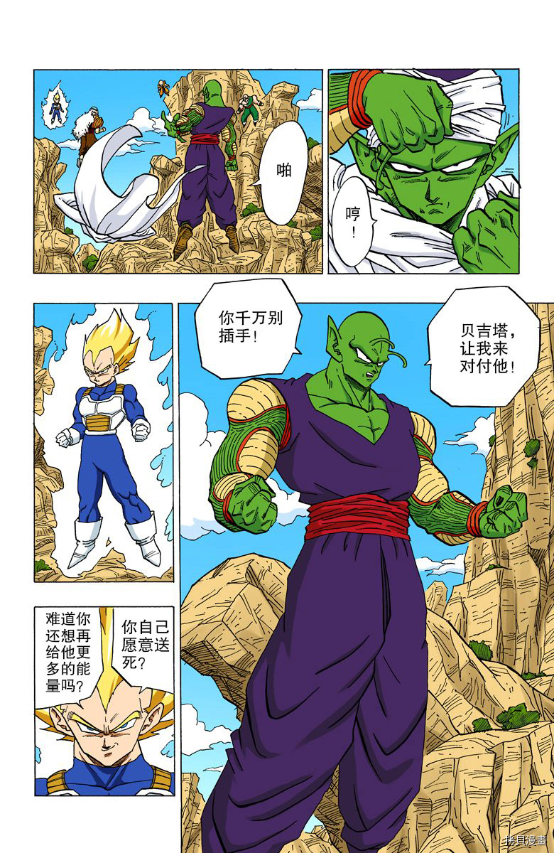 七龙珠[拷贝漫画]韩漫全集-29卷无删减无遮挡章节图片 