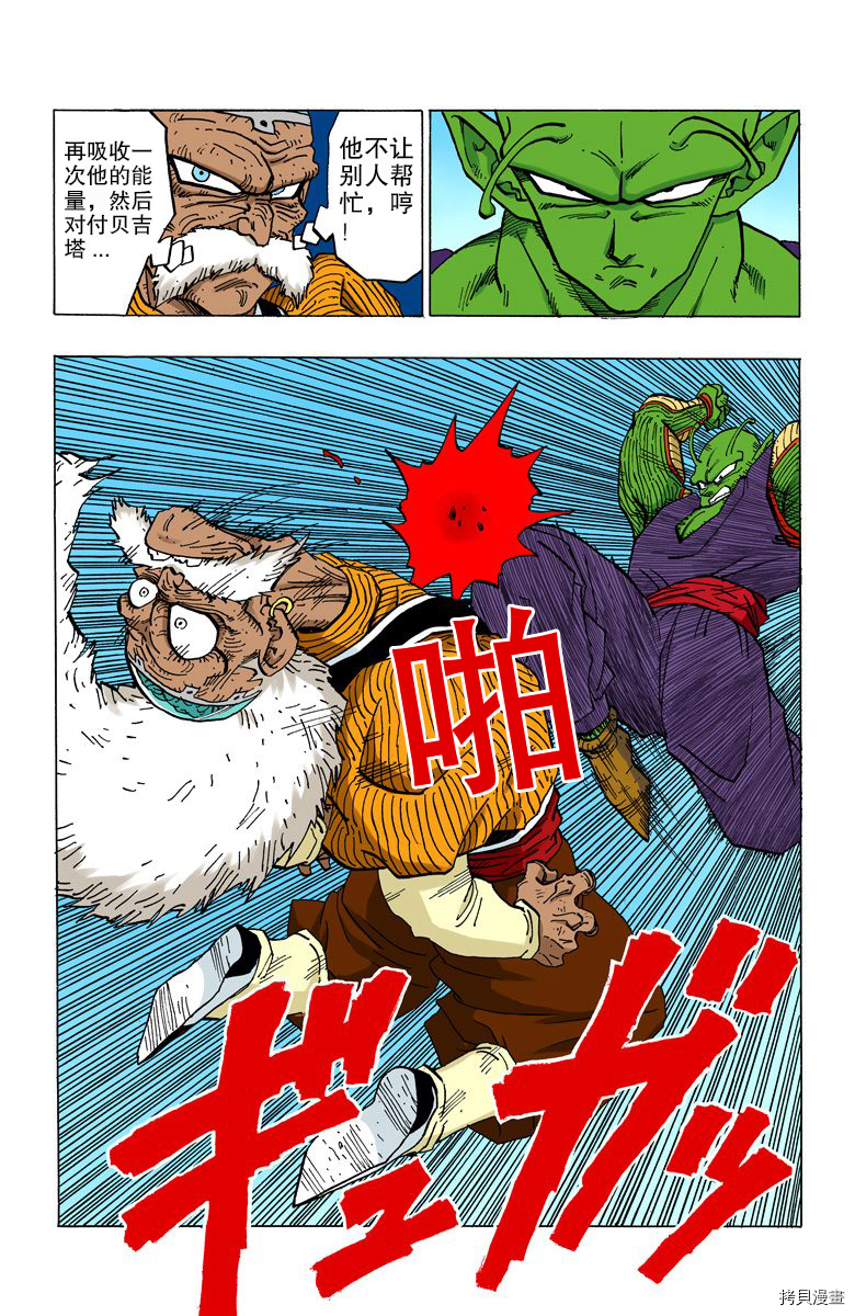 七龙珠[拷贝漫画]韩漫全集-29卷无删减无遮挡章节图片 
