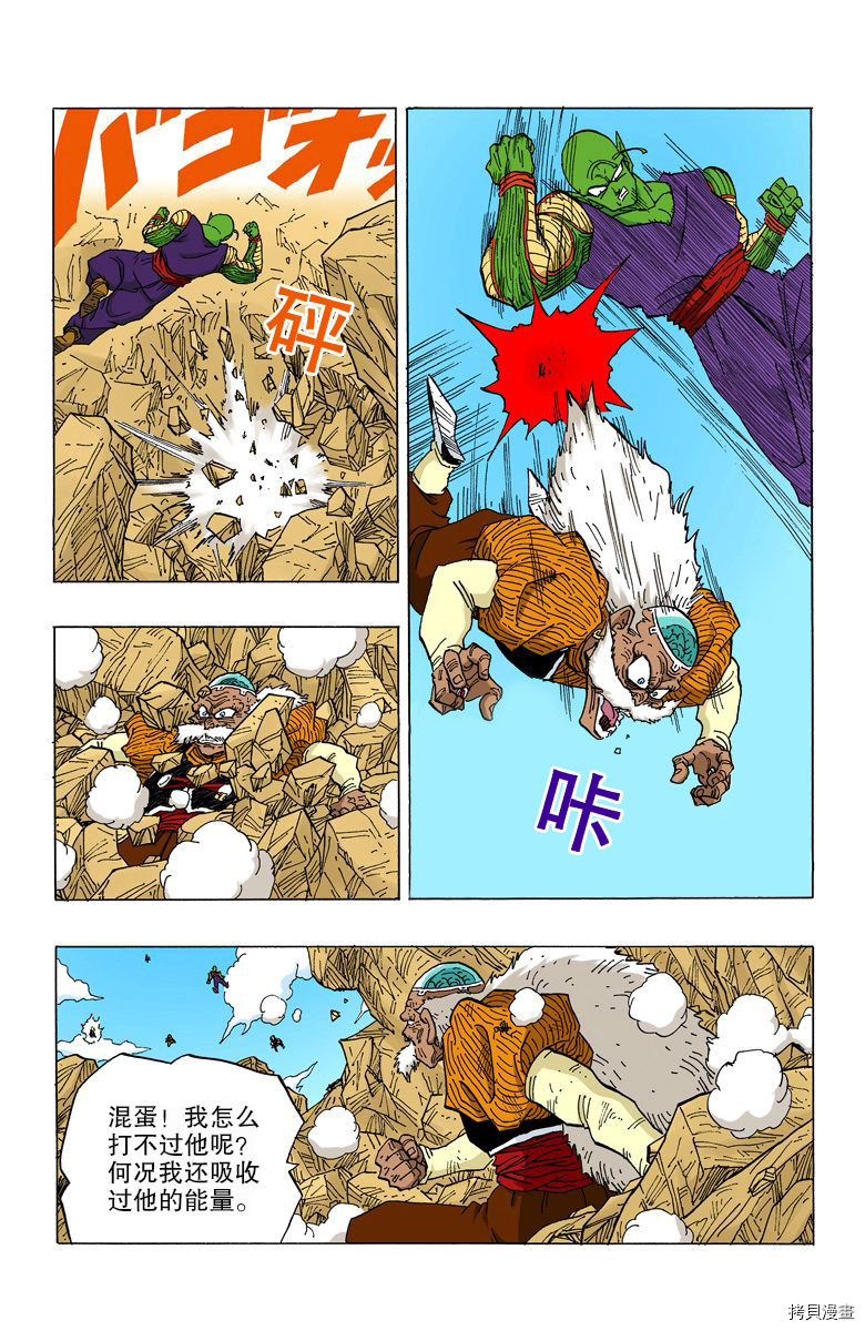 七龙珠[拷贝漫画]韩漫全集-29卷无删减无遮挡章节图片 