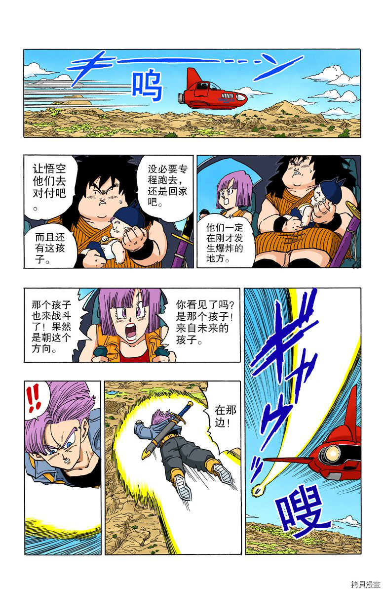 七龙珠[拷贝漫画]韩漫全集-29卷无删减无遮挡章节图片 