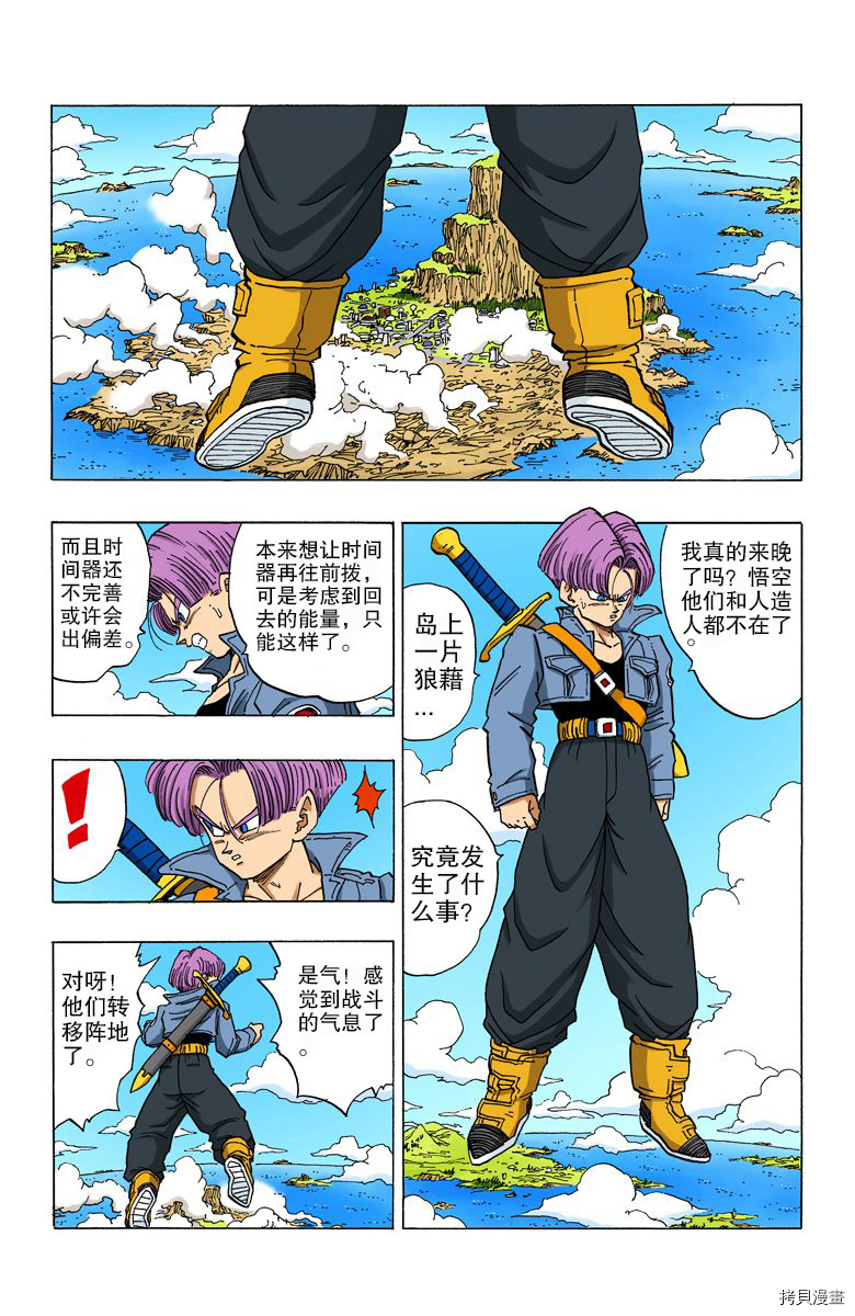 七龙珠[拷贝漫画]韩漫全集-29卷无删减无遮挡章节图片 