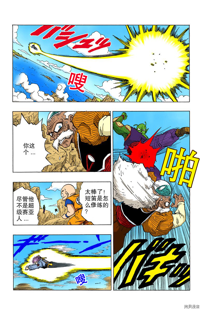 七龙珠[拷贝漫画]韩漫全集-29卷无删减无遮挡章节图片 