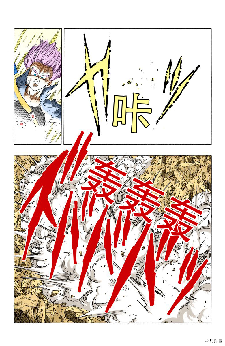 七龙珠[拷贝漫画]韩漫全集-29卷无删减无遮挡章节图片 
