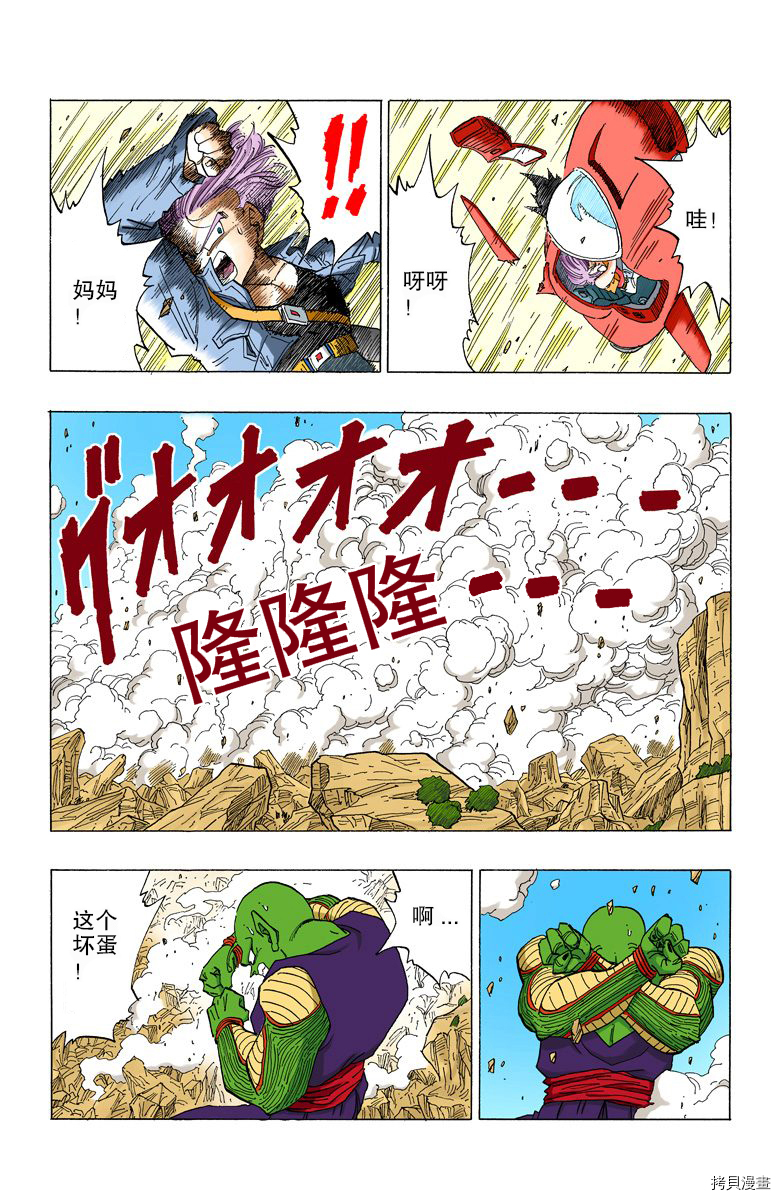 七龙珠[拷贝漫画]韩漫全集-29卷无删减无遮挡章节图片 