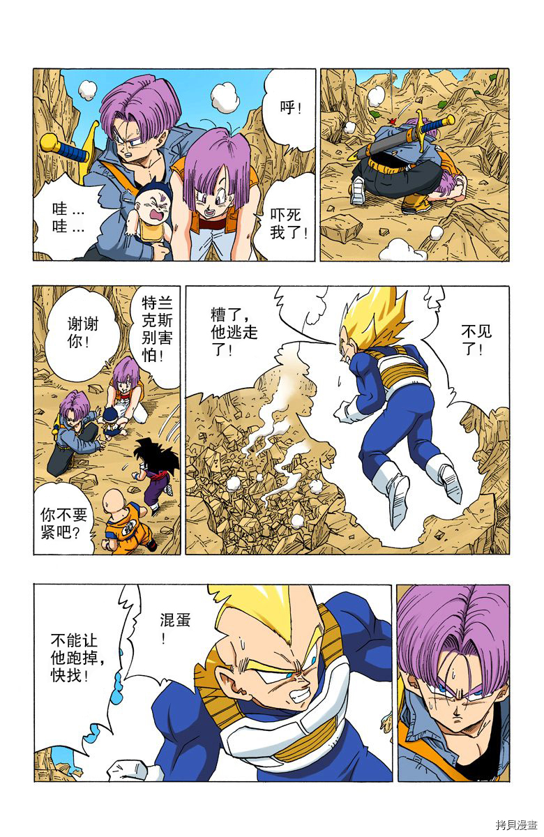 七龙珠[拷贝漫画]韩漫全集-29卷无删减无遮挡章节图片 