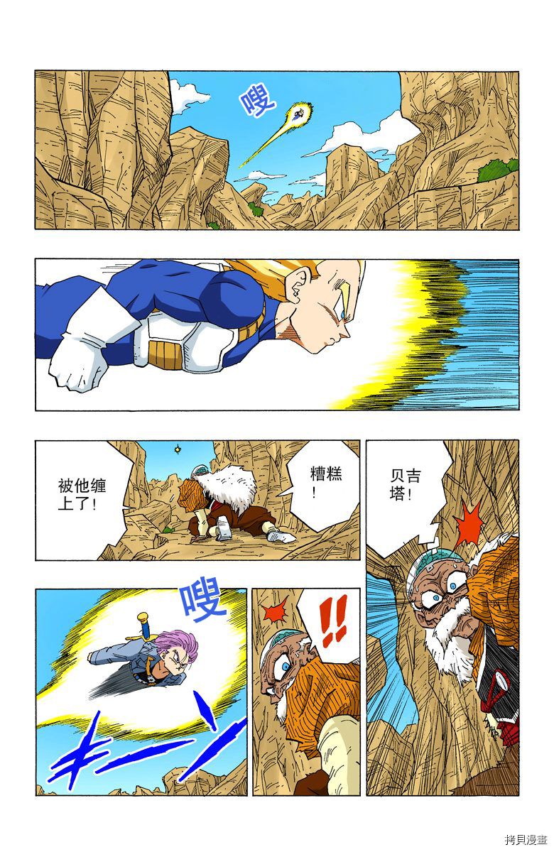 七龙珠[拷贝漫画]韩漫全集-29卷无删减无遮挡章节图片 