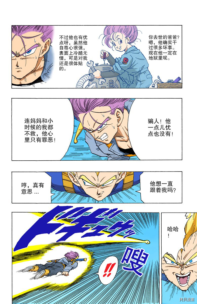七龙珠[拷贝漫画]韩漫全集-29卷无删减无遮挡章节图片 