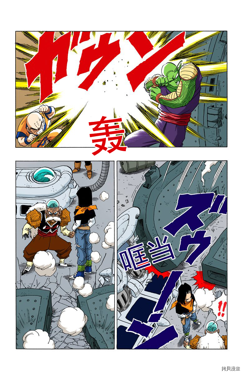 七龙珠[拷贝漫画]韩漫全集-29卷无删减无遮挡章节图片 