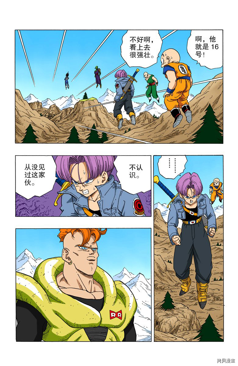 七龙珠[拷贝漫画]韩漫全集-29卷无删减无遮挡章节图片 