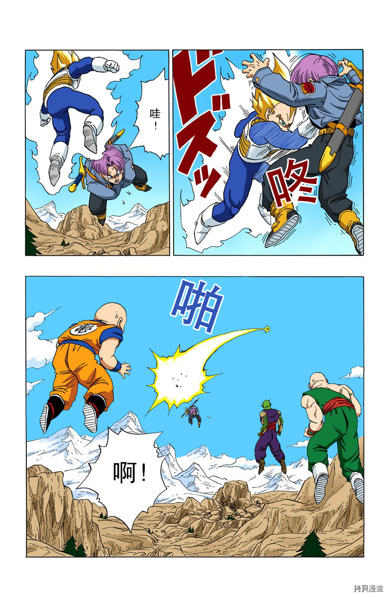 七龙珠[拷贝漫画]韩漫全集-29卷无删减无遮挡章节图片 