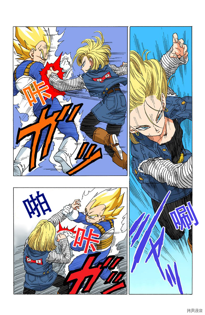七龙珠[拷贝漫画]韩漫全集-29卷无删减无遮挡章节图片 