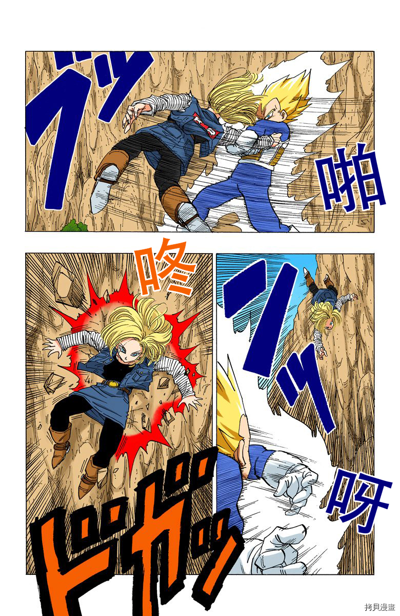七龙珠[拷贝漫画]韩漫全集-29卷无删减无遮挡章节图片 