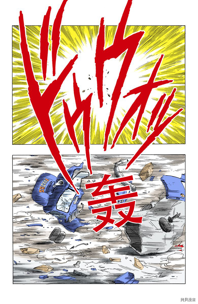 七龙珠[拷贝漫画]韩漫全集-29卷无删减无遮挡章节图片 