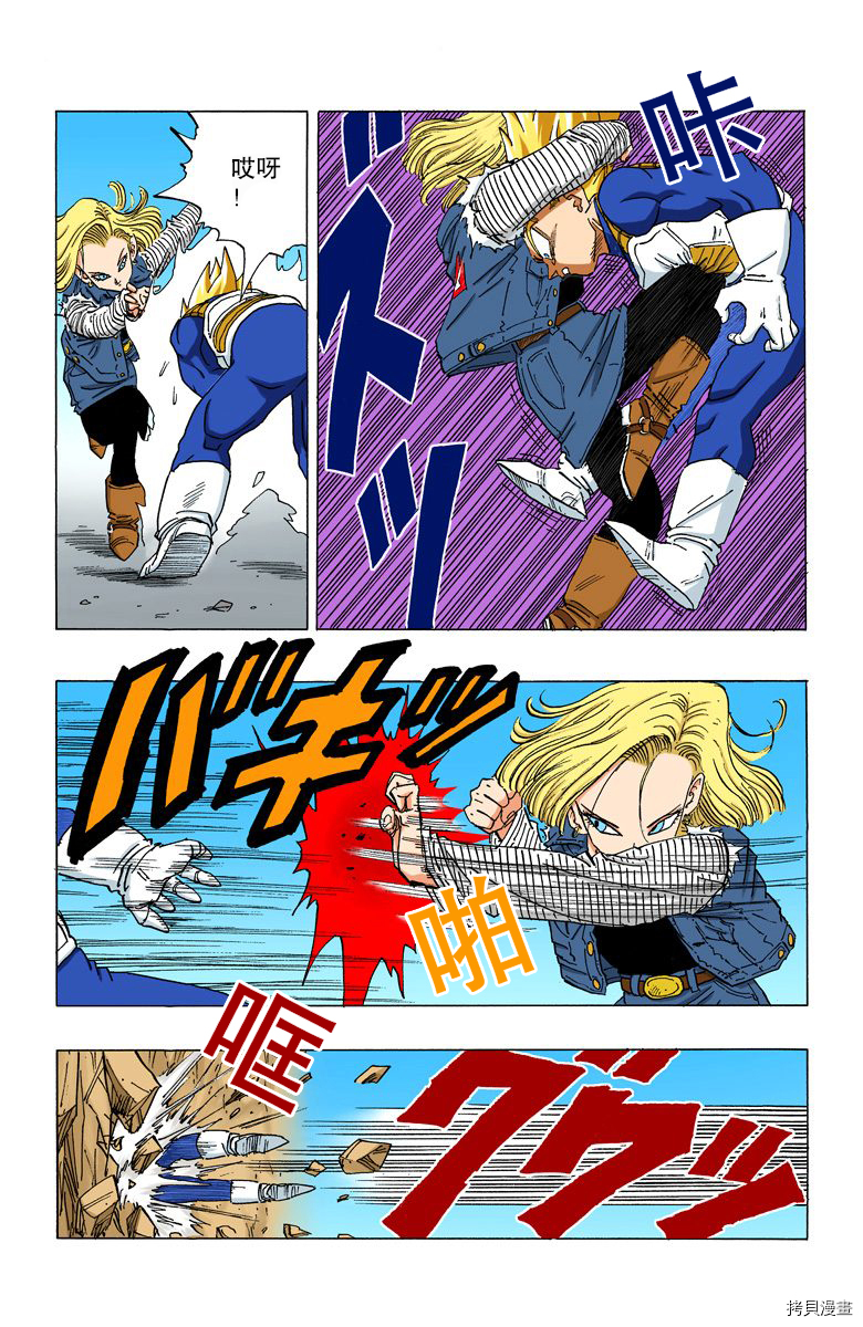 七龙珠[拷贝漫画]韩漫全集-29卷无删减无遮挡章节图片 