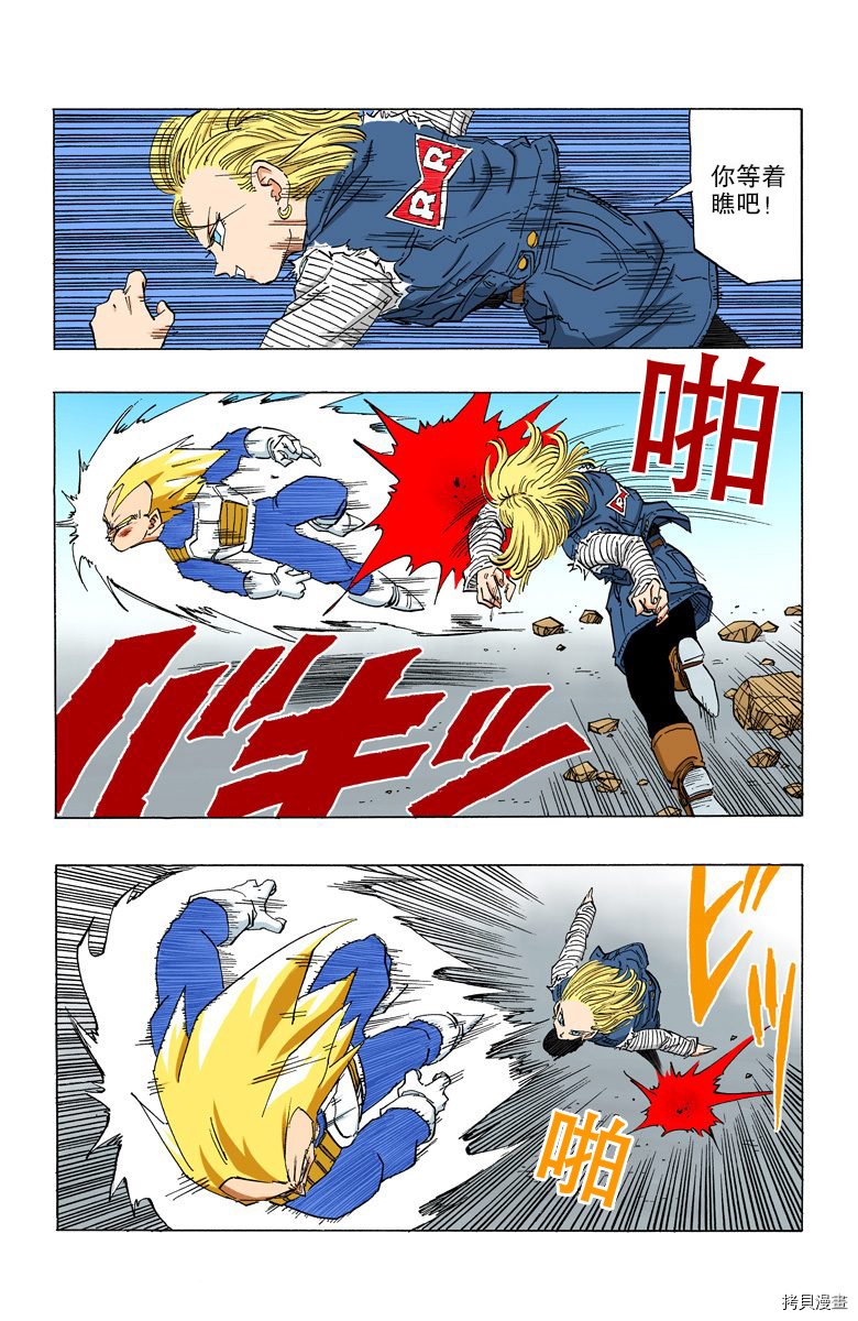七龙珠[拷贝漫画]韩漫全集-29卷无删减无遮挡章节图片 