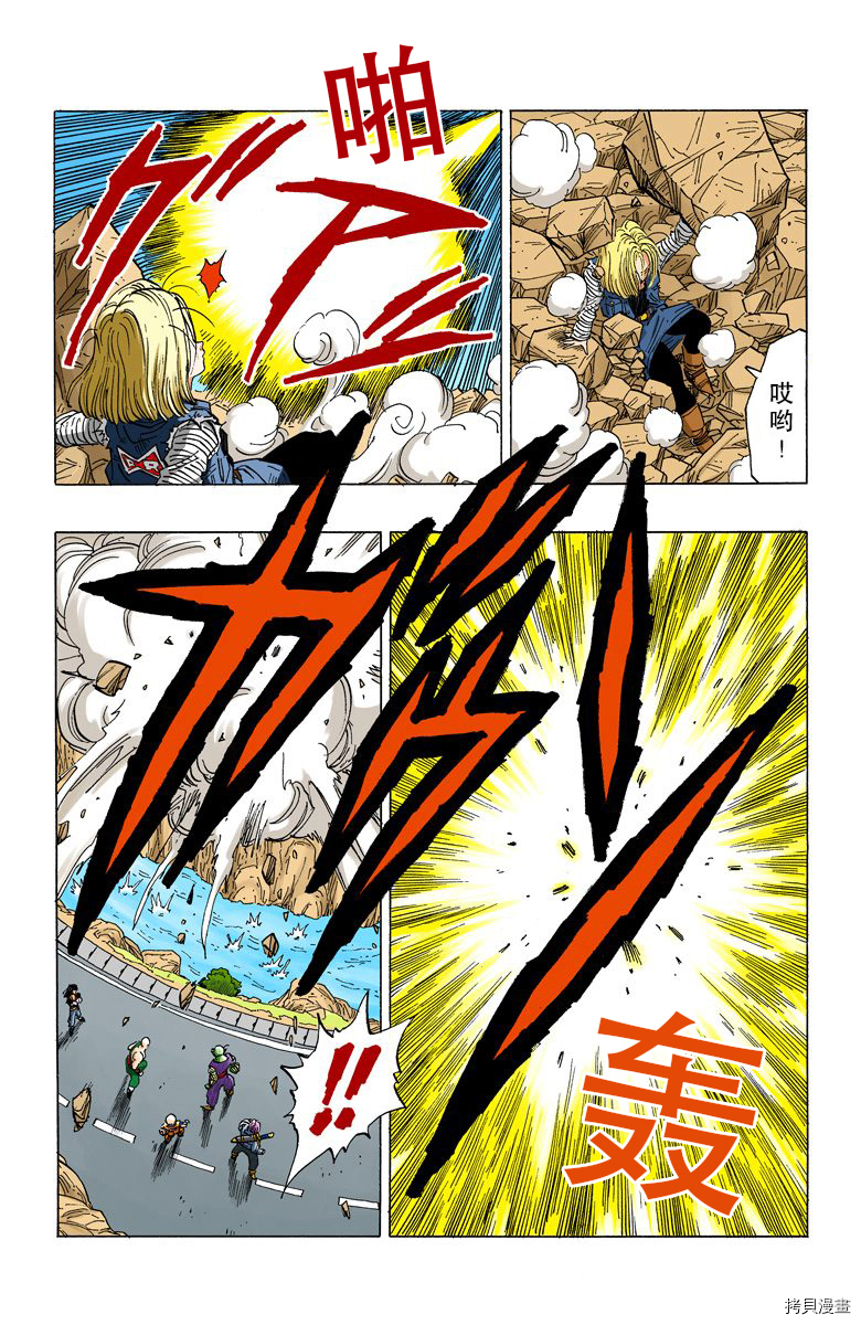 七龙珠[拷贝漫画]韩漫全集-29卷无删减无遮挡章节图片 