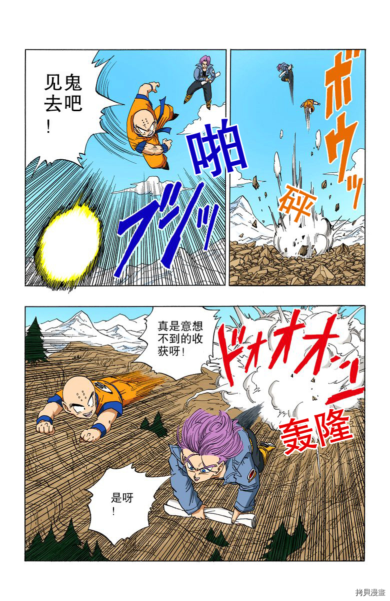 七龙珠[拷贝漫画]韩漫全集-31卷无删减无遮挡章节图片 