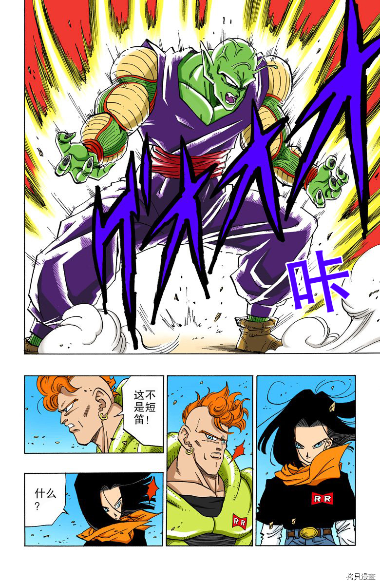 七龙珠[拷贝漫画]韩漫全集-31卷无删减无遮挡章节图片 